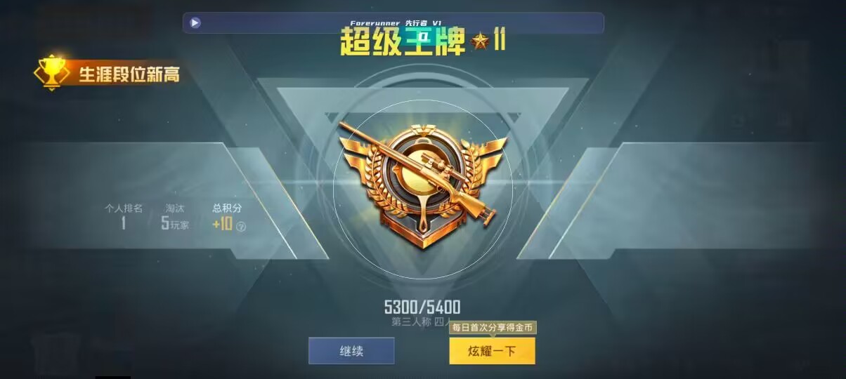 和平精英先行者透视直装 - 和平精英下载辅助辅助预览图